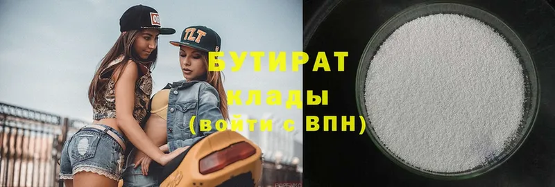 Бутират Butirat  Тайга 