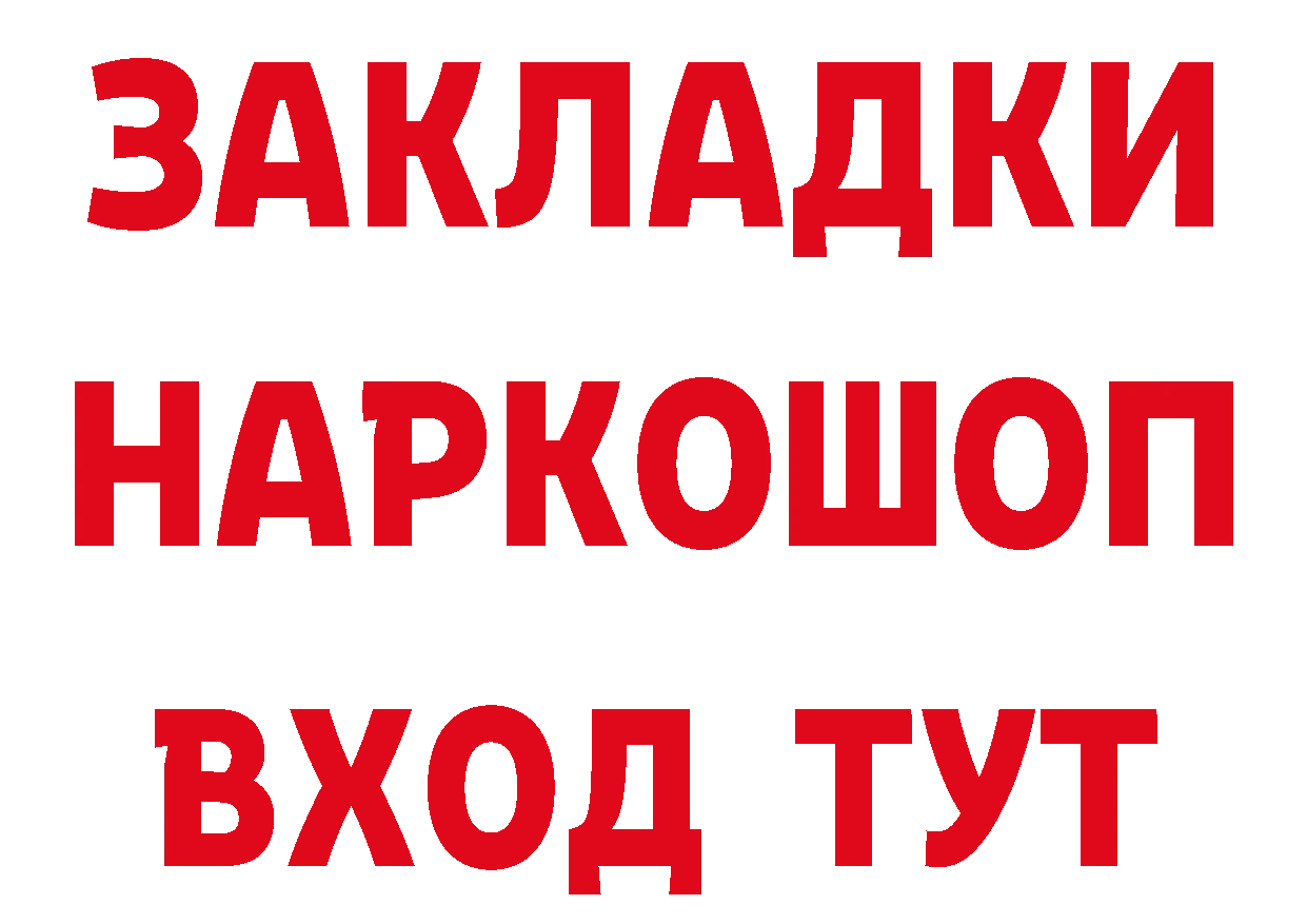 БУТИРАТ GHB вход нарко площадка hydra Тайга