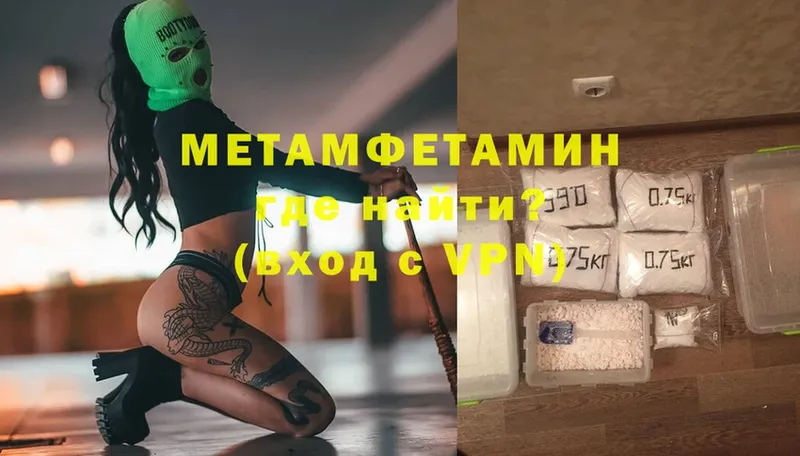 МЕТАМФЕТАМИН мет  Тайга 